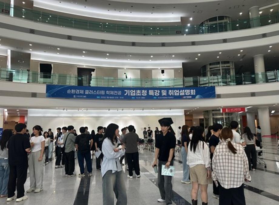 250704 AI 순환경제 특성화대학원 취업박람회 행사