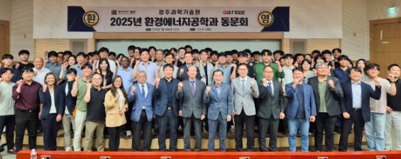 환경·에너지공학과 총동문회 기념촬영