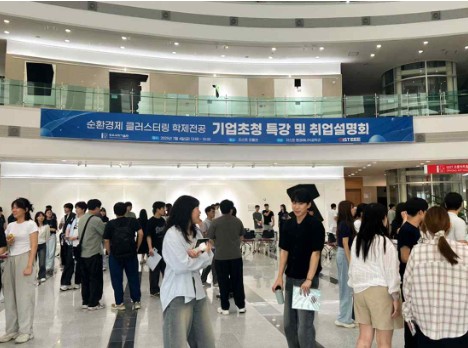 기업 초청 특강 및 취업설명회 진행 모습